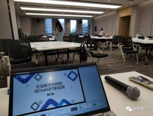 上海某物流建筑工程设计公司举办数字化转型及ChatGPT实践应用课程 骆仁童老师数字科技课程